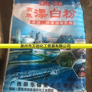 漂白粉，次氯酸鈣